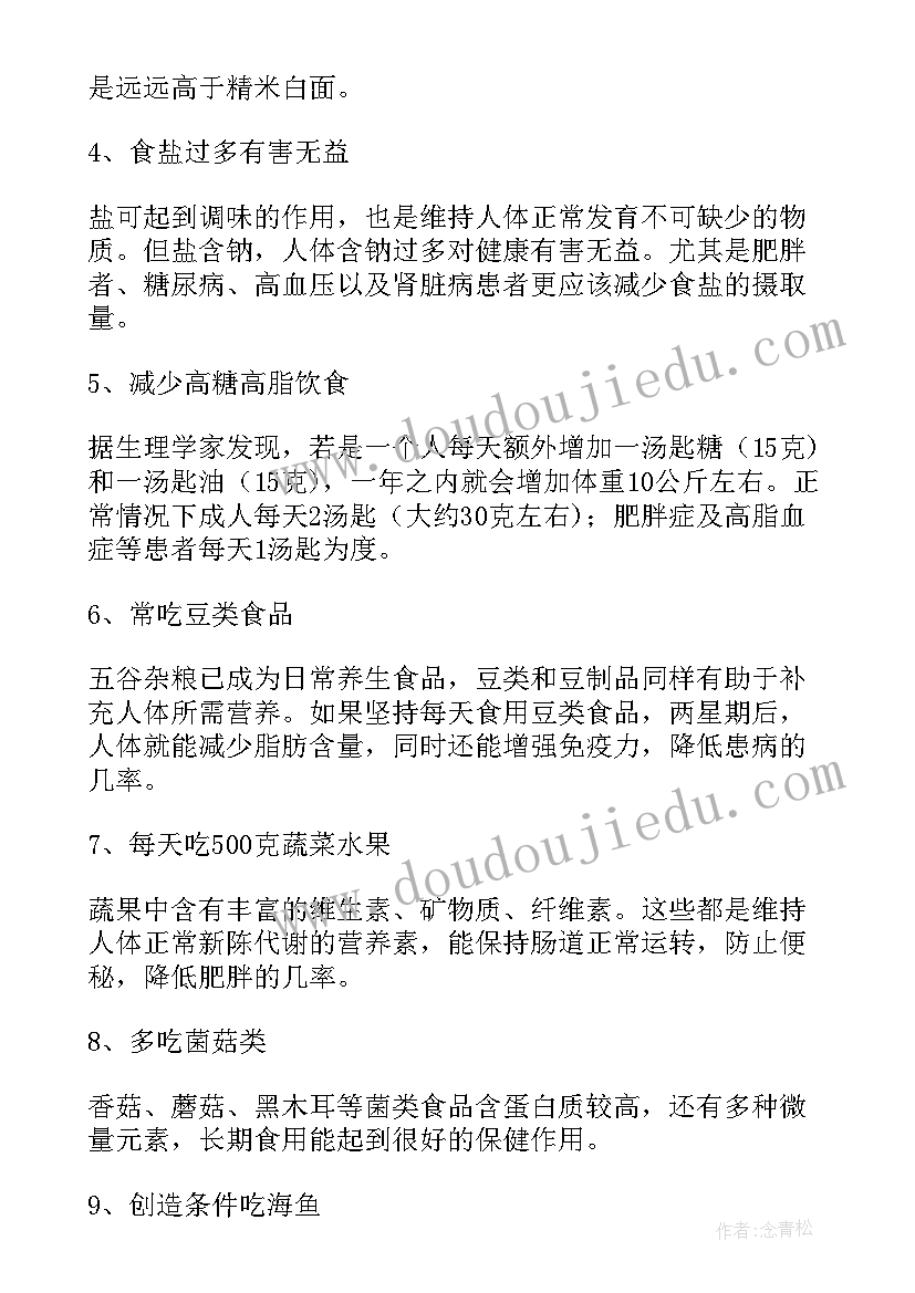 制定一个计划 如何制定一个学习计划(大全5篇)