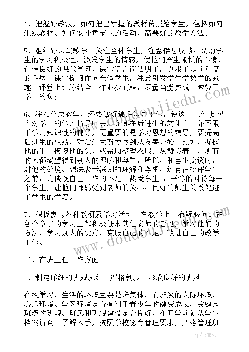 初中生物课题开题报告 初中生物教师述职报告(汇总5篇)