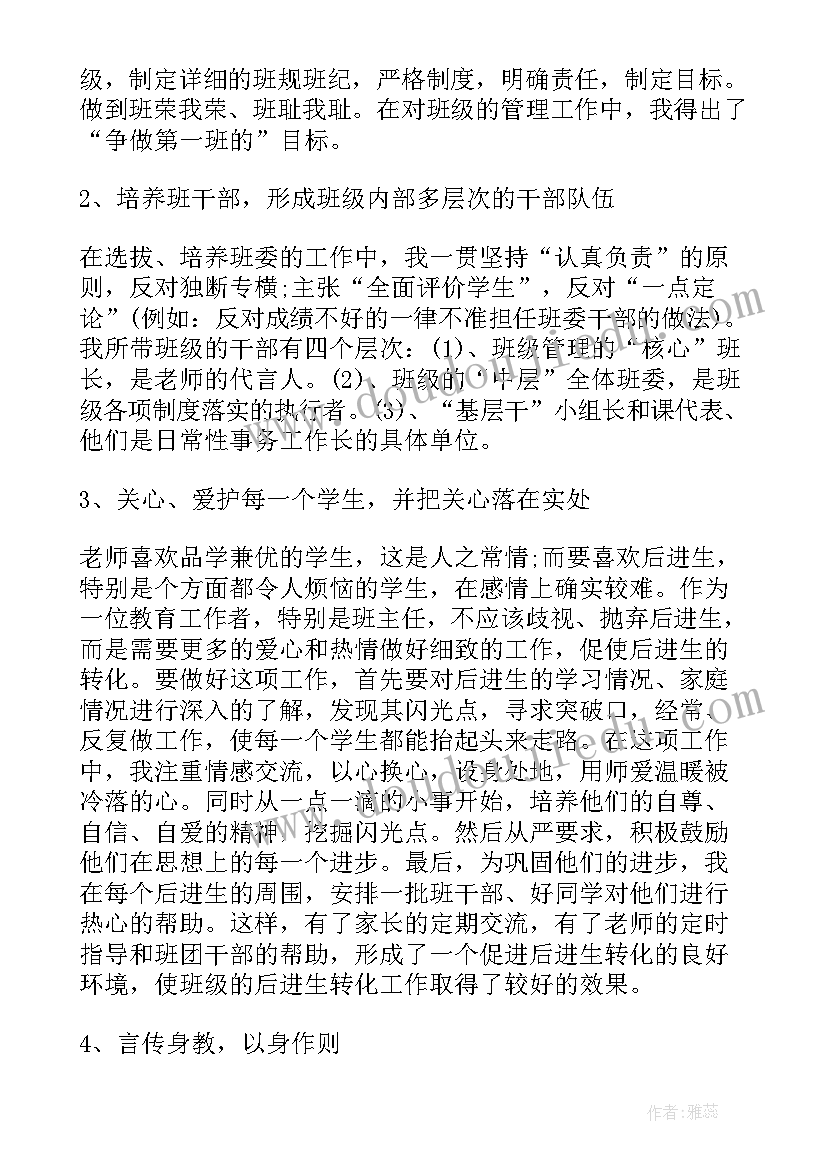 初中生物课题开题报告 初中生物教师述职报告(汇总5篇)