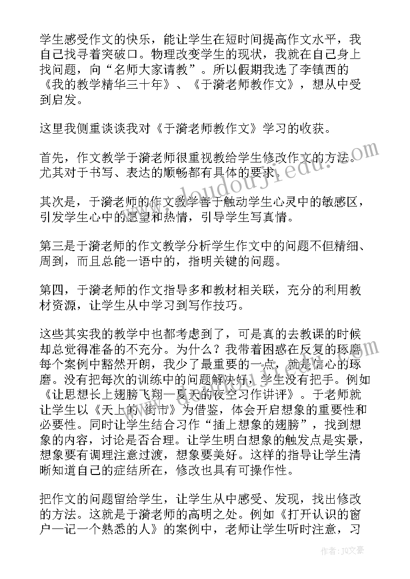 最新听老师报告心得体会(实用5篇)