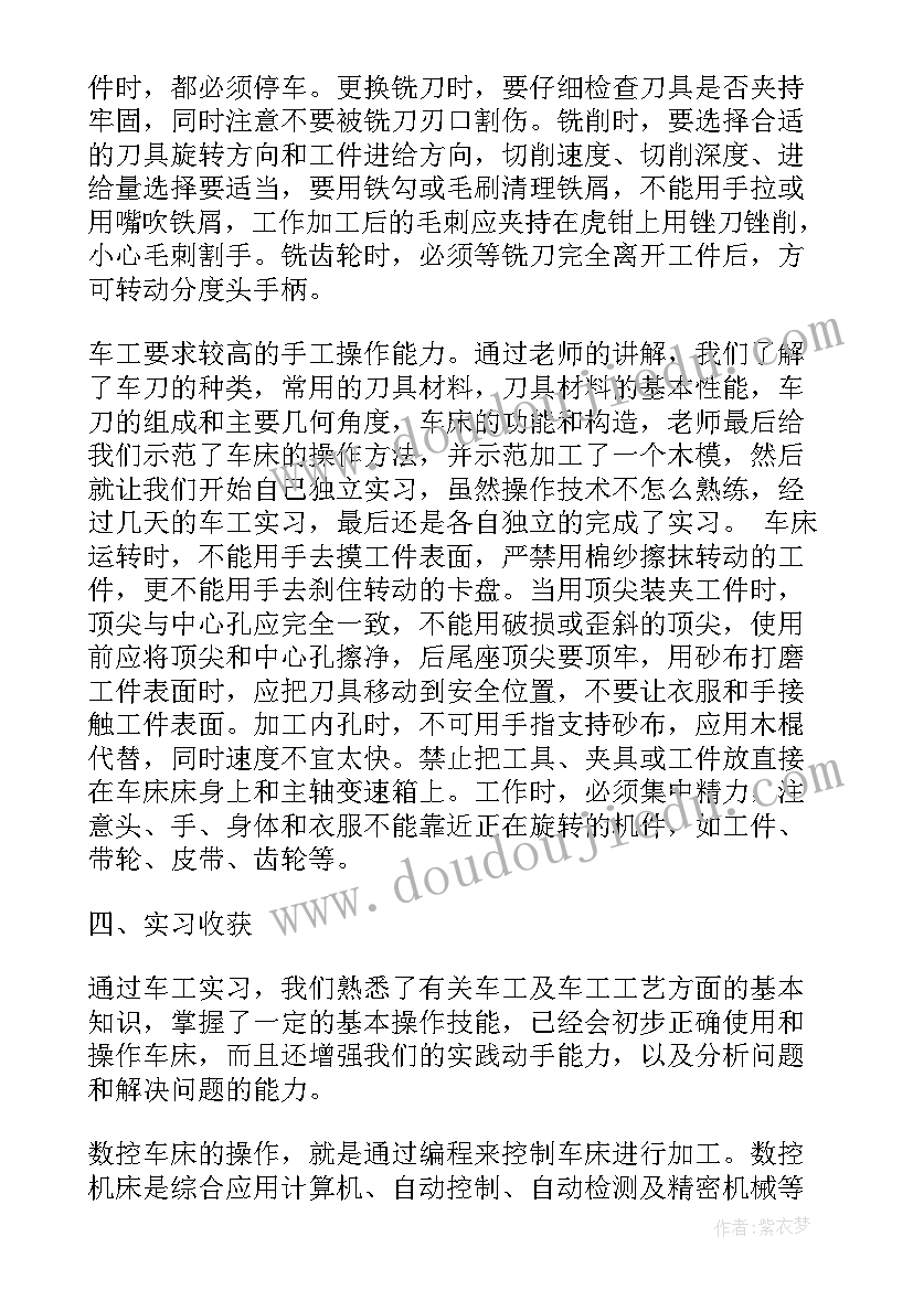 毕业综合实践总结报告(精选5篇)