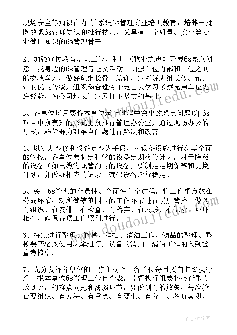 城市管理年度总结及明年思路 管理部年度工作计划(优秀5篇)