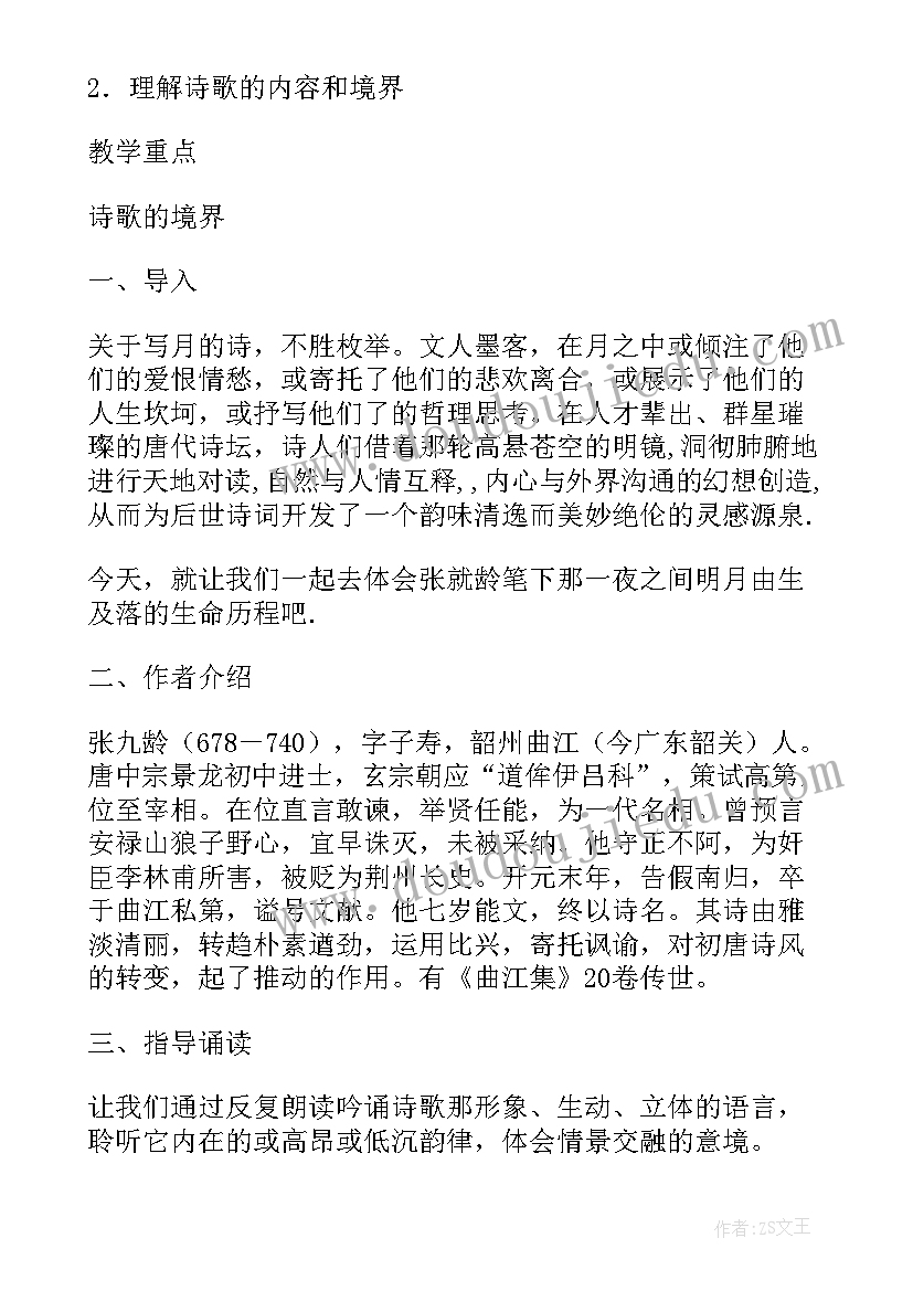 苏教版教版燕子教学反思(通用9篇)