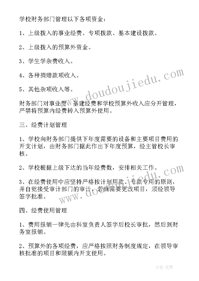 最新新岗位个人总结 领导新岗位工作计划优选(大全5篇)