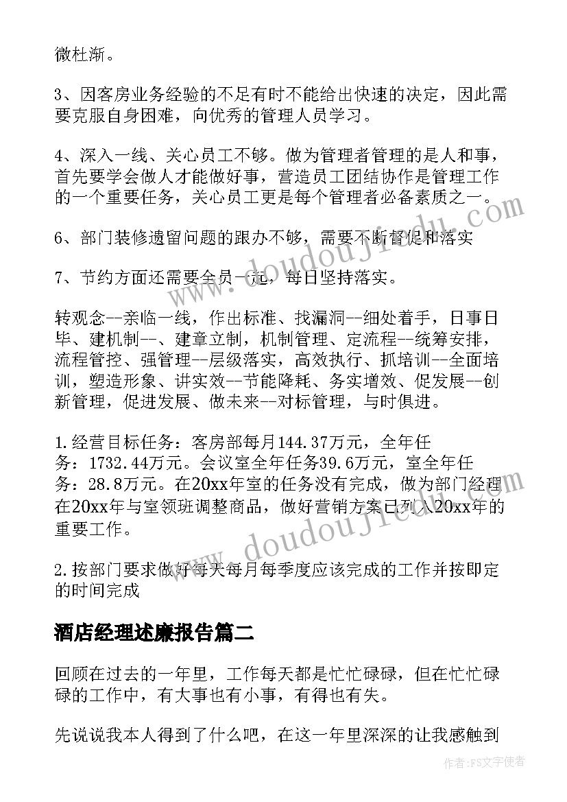 2023年竞聘销售主管的优势与劣势 销售竞聘心得体会(大全5篇)