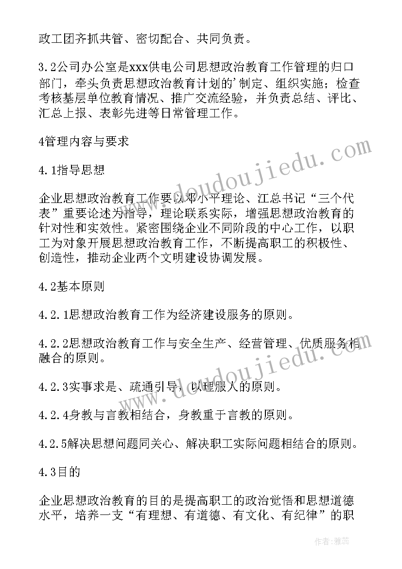 最新思想政治先进工作材料 思想政治教育工作先进个人事迹材料(实用5篇)