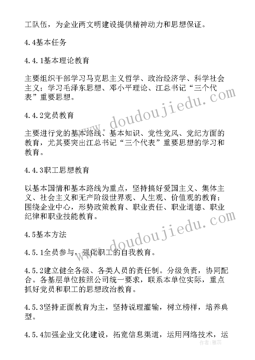 最新思想政治先进工作材料 思想政治教育工作先进个人事迹材料(实用5篇)