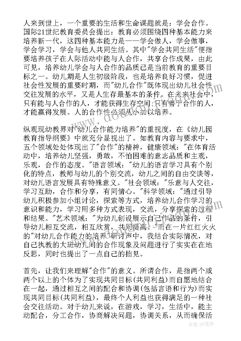 高二期末考试考前动员演讲稿 期末考前动员会讲话稿(汇总5篇)