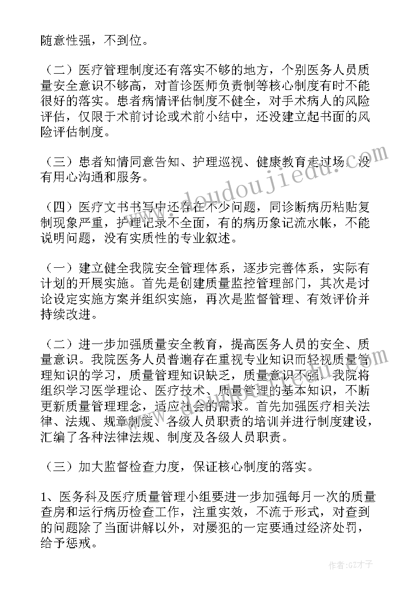 最新事故车评估报告(优质5篇)