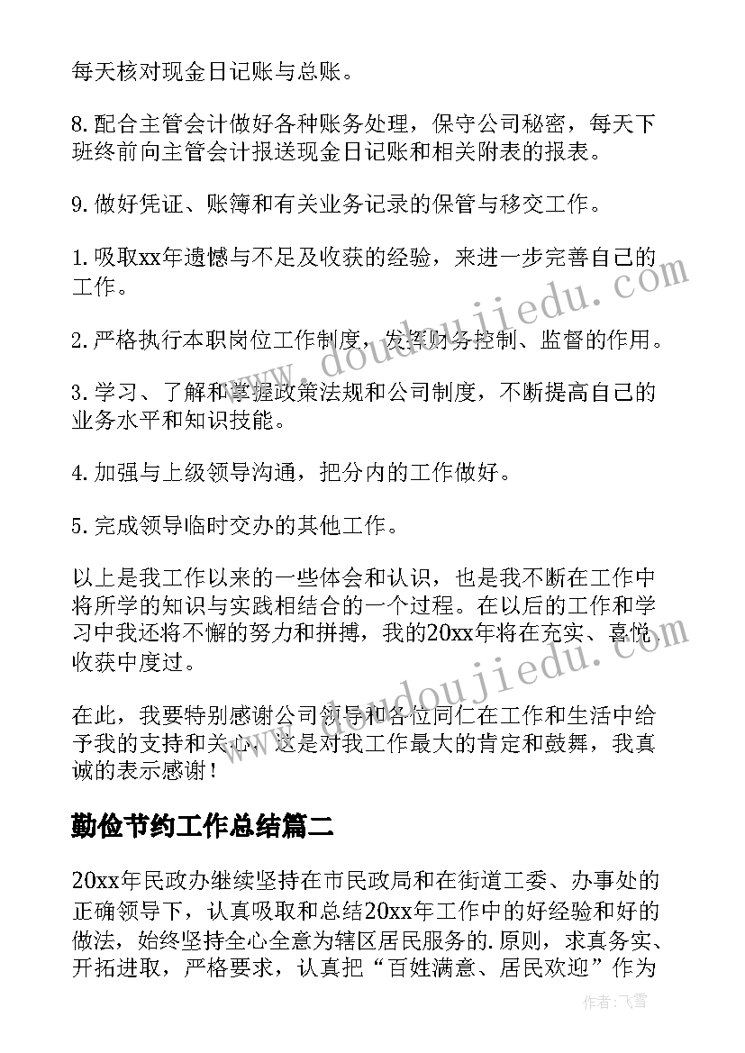 盼的提纲笔记(优秀5篇)