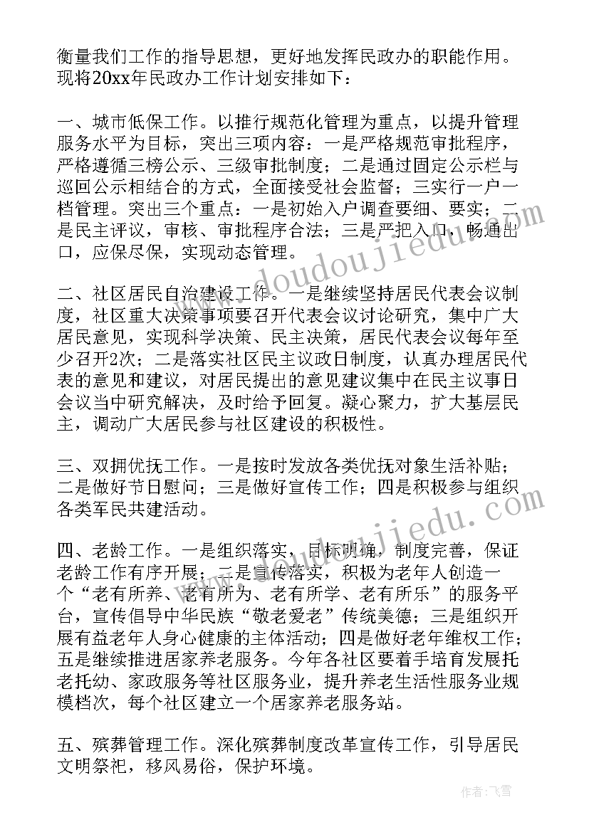 盼的提纲笔记(优秀5篇)