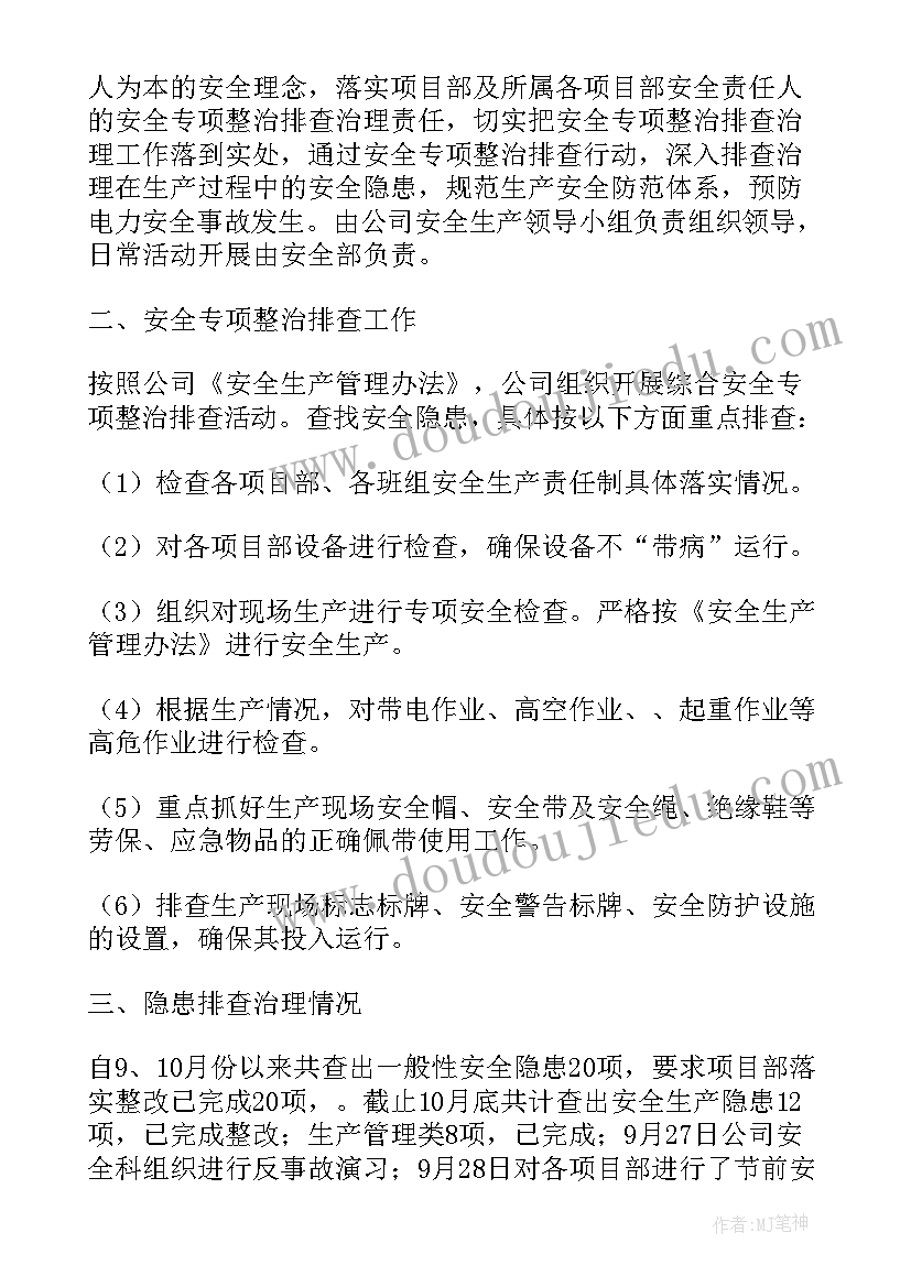 最新部队安全隐患排查及整改措施新闻稿(汇总7篇)