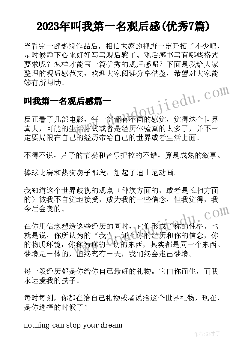 最新生物病毒教学反思 细菌的教学反思(实用7篇)