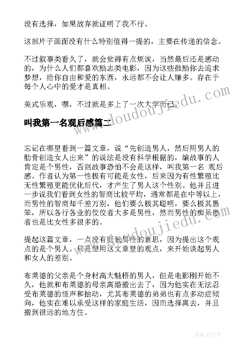 最新生物病毒教学反思 细菌的教学反思(实用7篇)