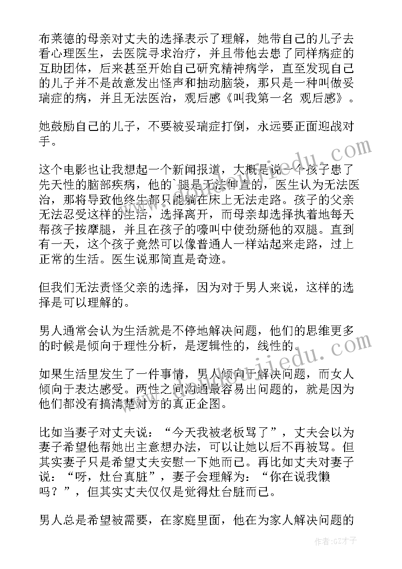 最新生物病毒教学反思 细菌的教学反思(实用7篇)