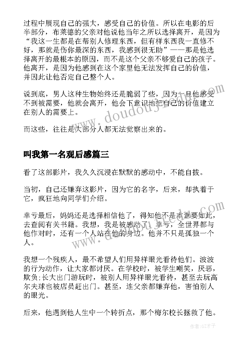 最新生物病毒教学反思 细菌的教学反思(实用7篇)