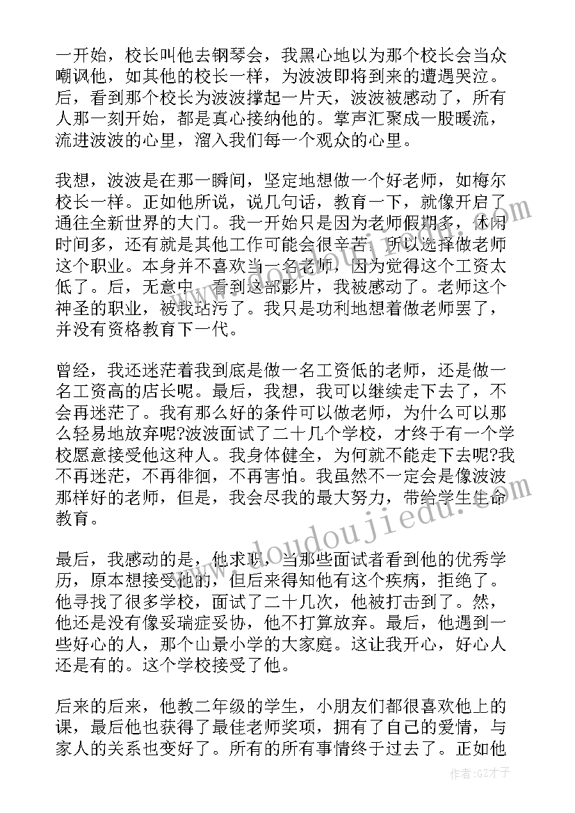 最新生物病毒教学反思 细菌的教学反思(实用7篇)