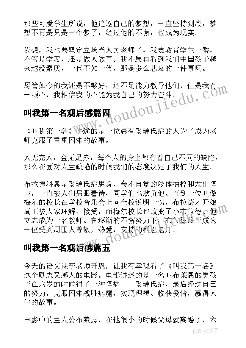 最新生物病毒教学反思 细菌的教学反思(实用7篇)