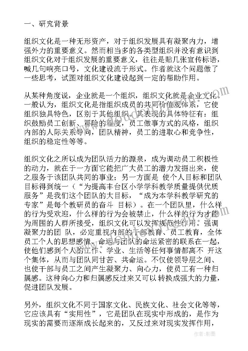 2023年组织行为学判断题最全题库 大学生组织行为学心得体会(精选7篇)