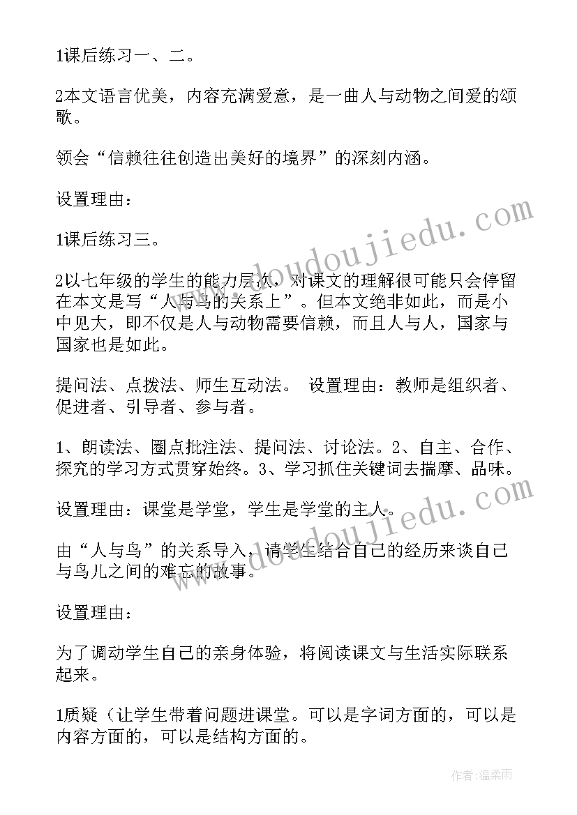 2023年人教版小学语文说课稿(优秀5篇)