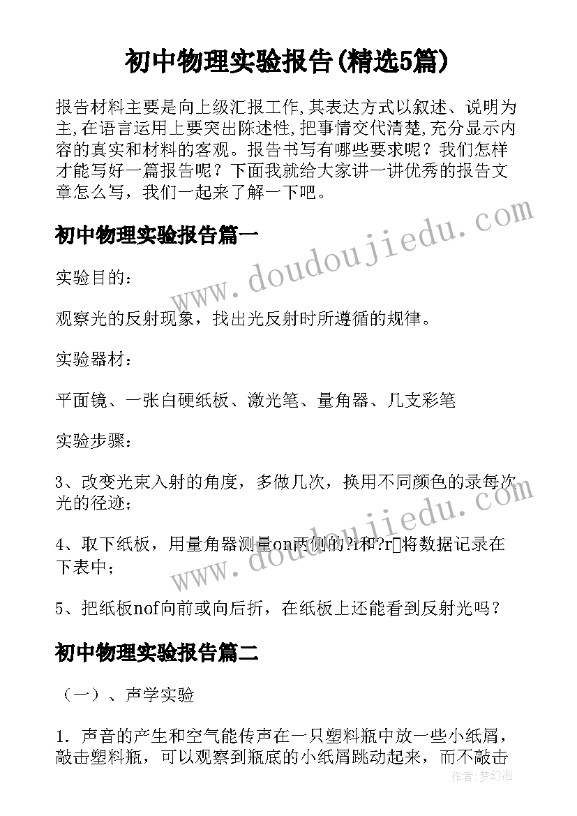 2023年感谢信学校补助(通用7篇)