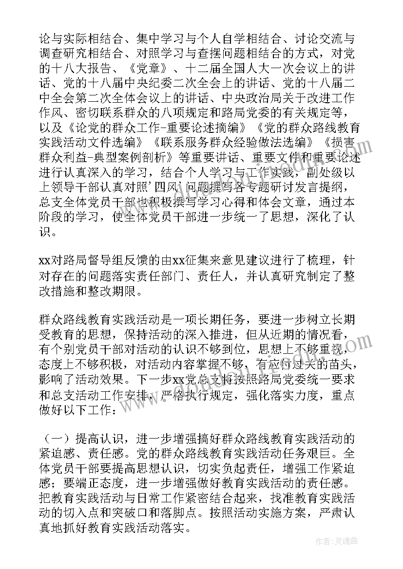 2023年读书小组活动总结报告 兴趣小组活动个人总结(模板7篇)