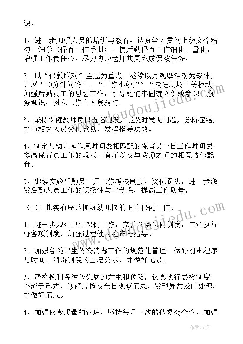 感谢信学校(精选5篇)