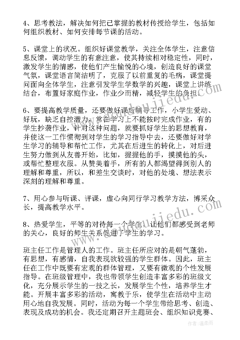 演员职称专业技术工作总结(实用9篇)