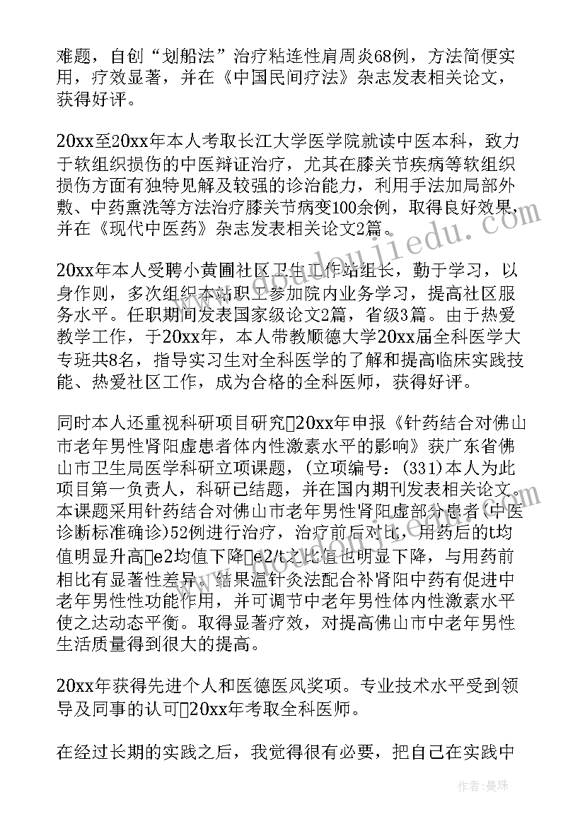 2023年中医类诊所整改报告 中医诊所整改报告格式(汇总5篇)