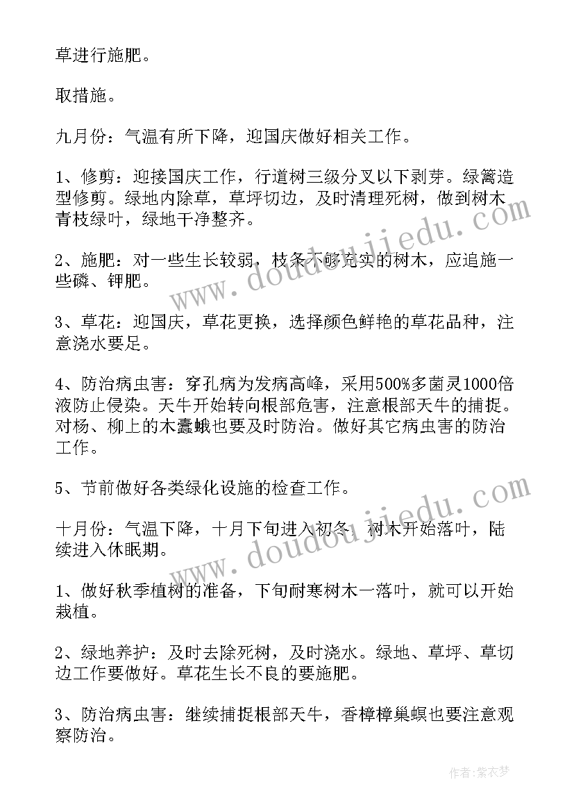 最新沉降处理施工方案(精选5篇)