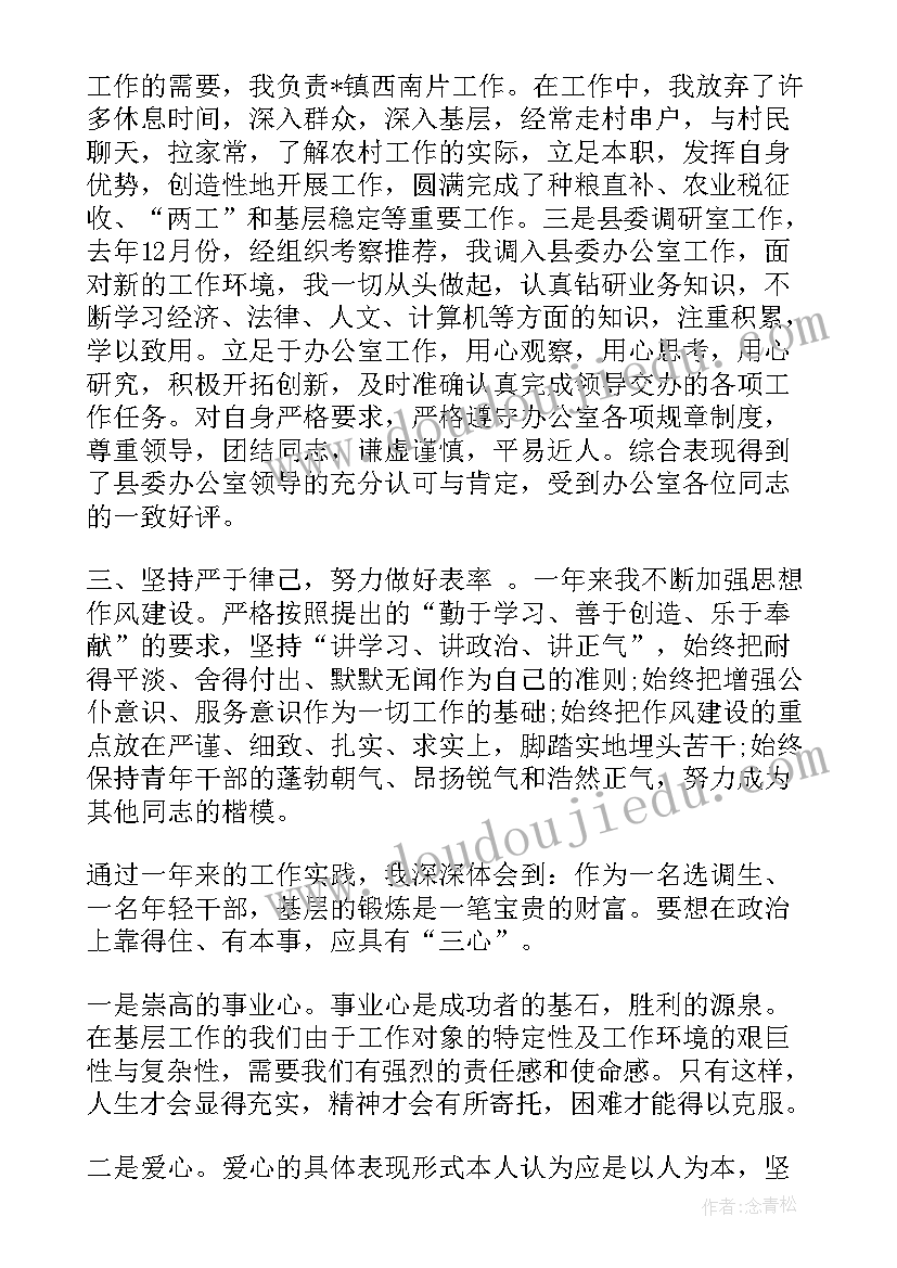 2023年个人年度总结思想上工作上(汇总5篇)