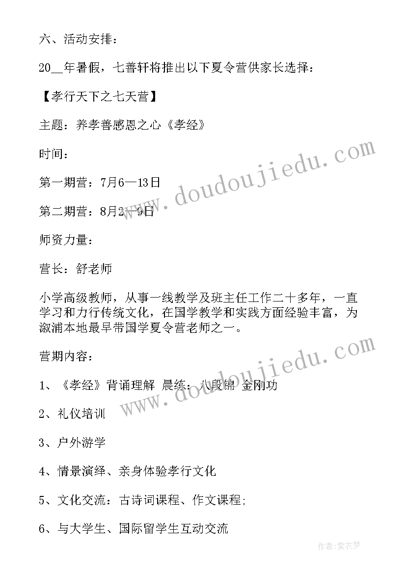 2023年小学慈善活动活动策划(优质5篇)