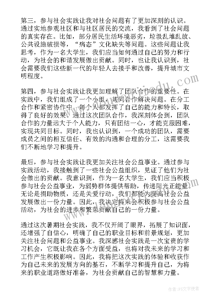 小学体育教师自我评价(大全9篇)