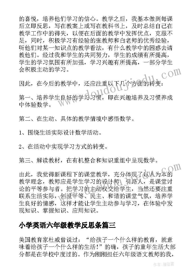 最新小学英语六年级教学反思条(汇总6篇)