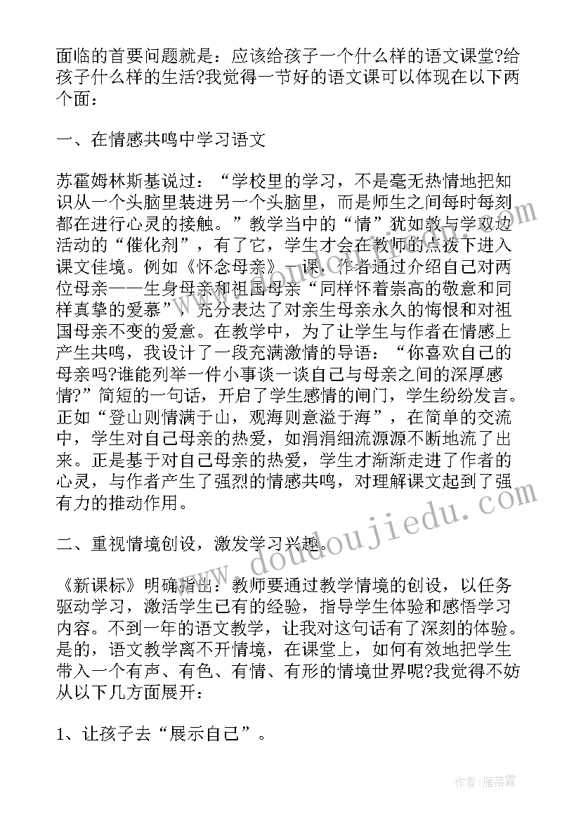 最新小学英语六年级教学反思条(汇总6篇)