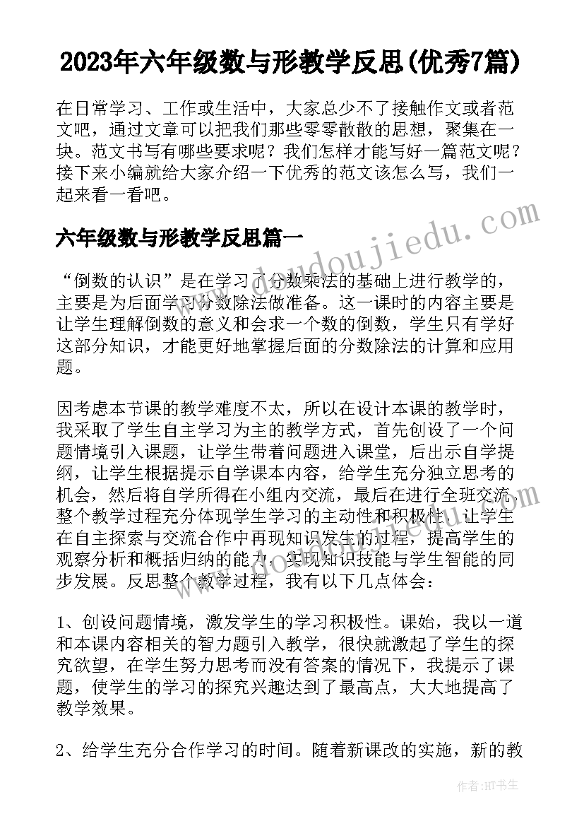 最新当选学术委员会主任表态发言(优质5篇)