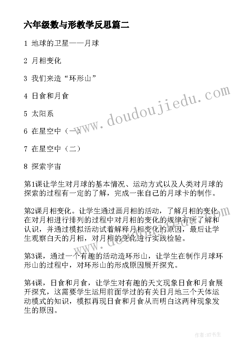 最新当选学术委员会主任表态发言(优质5篇)