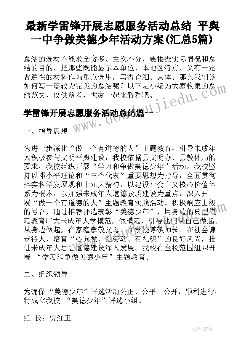 中石化述职报告(实用8篇)