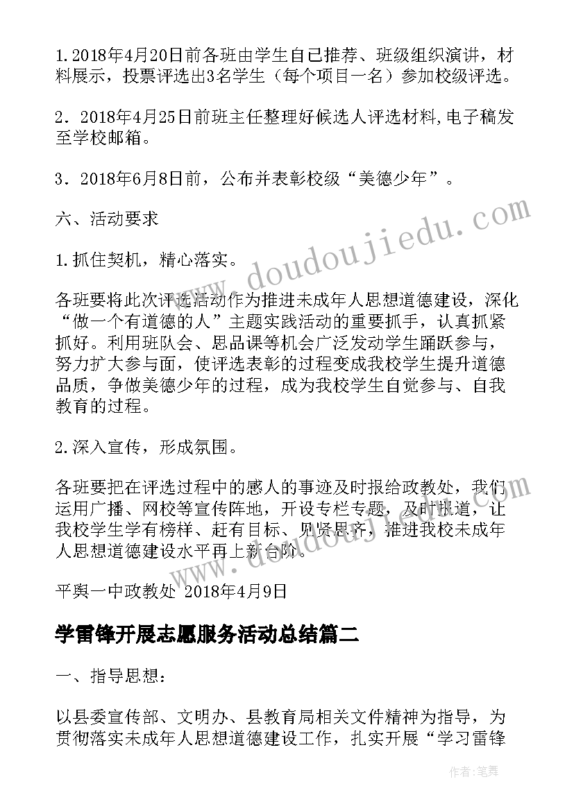 中石化述职报告(实用8篇)