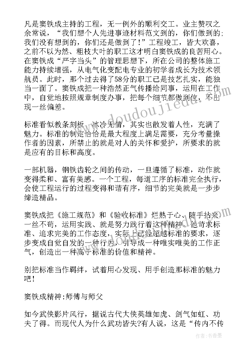 装配工简历工作描述 汽车装配工艺工程个人简历(精选5篇)