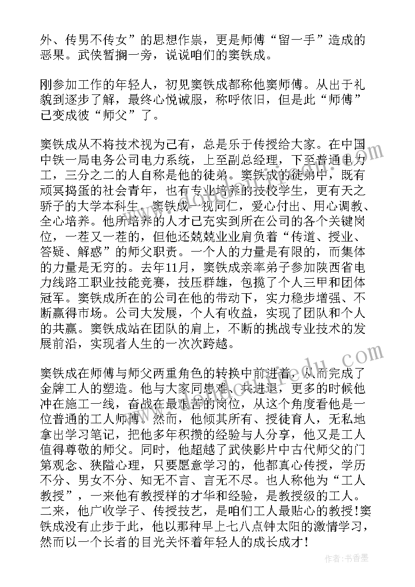 装配工简历工作描述 汽车装配工艺工程个人简历(精选5篇)