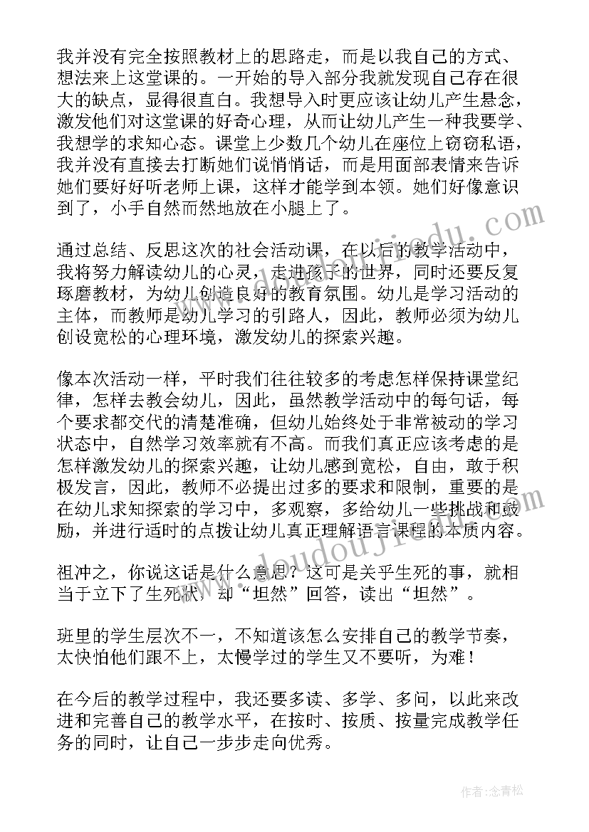 大班科学蚕宝宝教学反思(模板10篇)