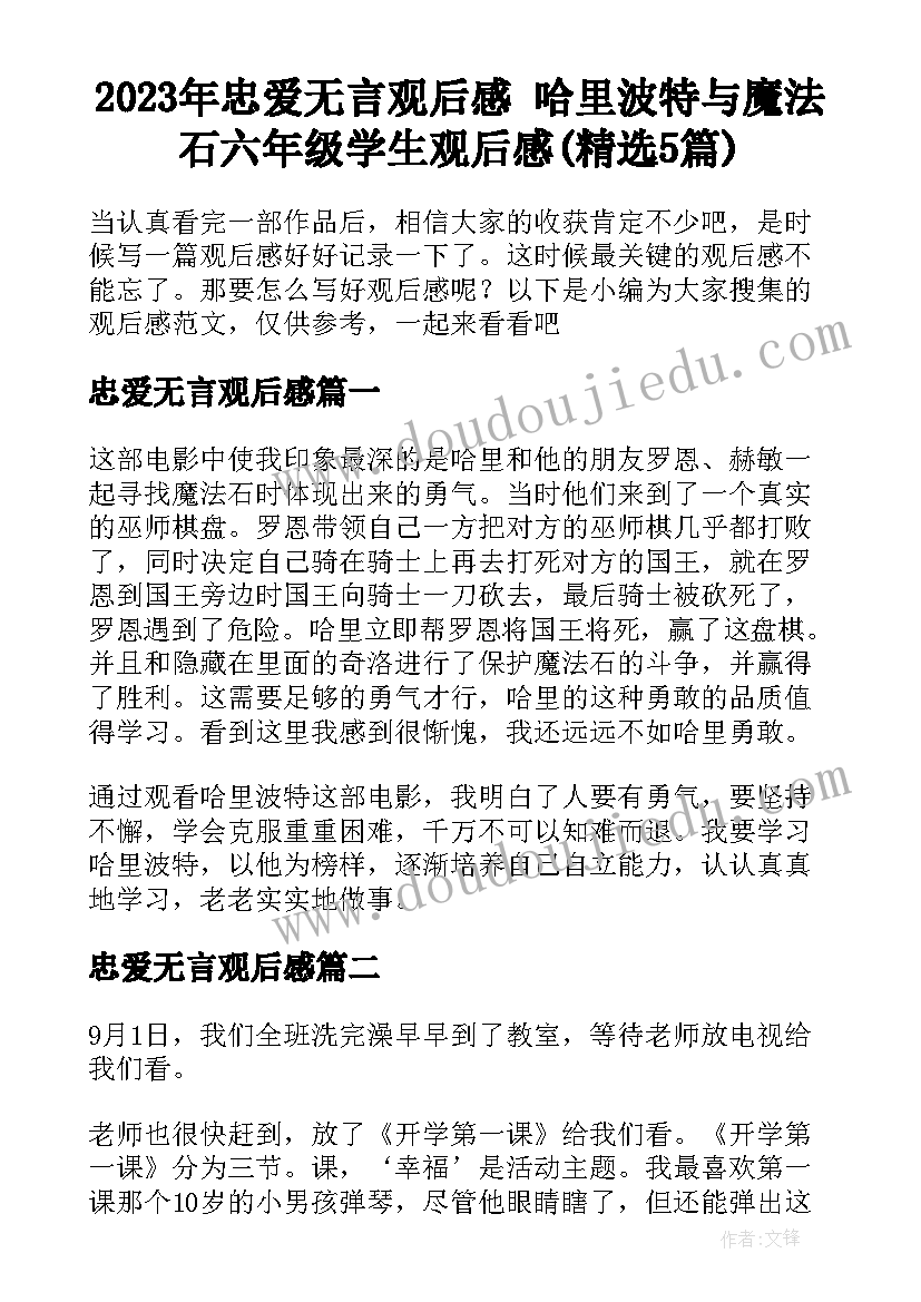 助人为乐好村民事迹材料(优秀5篇)