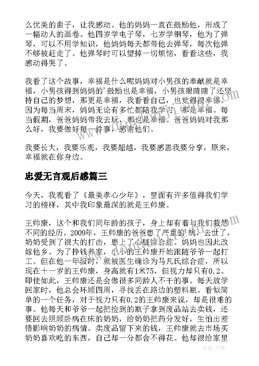 助人为乐好村民事迹材料(优秀5篇)