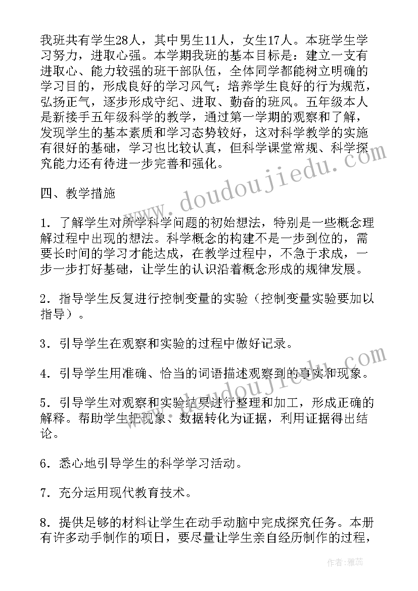 初一英语教学工作计划(实用5篇)