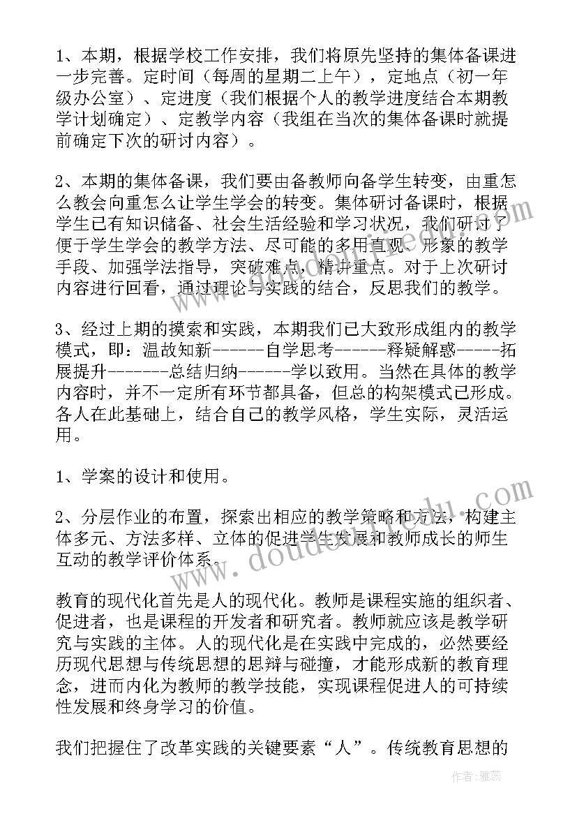 初一英语教学工作计划(实用5篇)