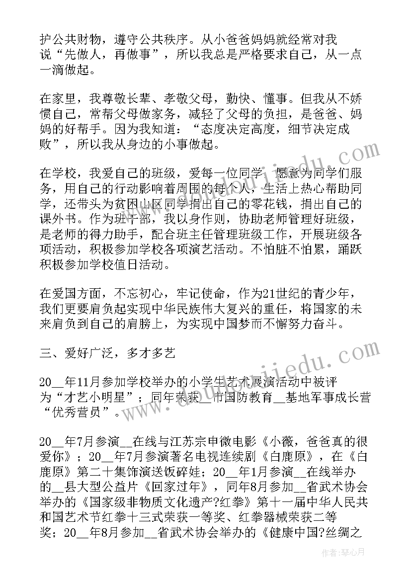 最新党支部党日活动 新时代好少年活动总结(大全10篇)