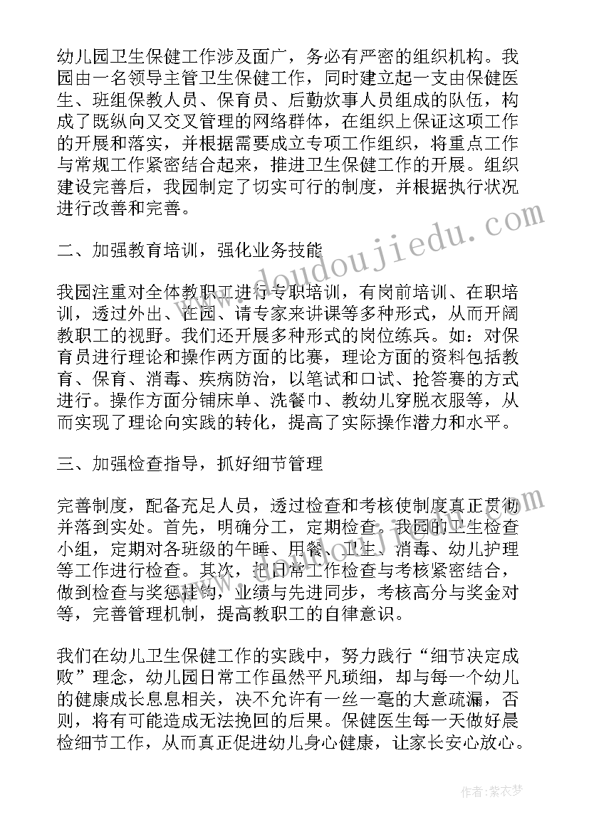 幼儿教师学期工作计划总结(大全9篇)