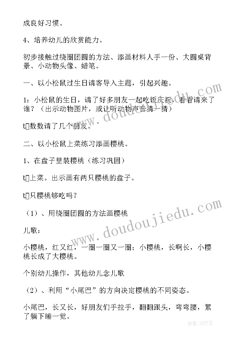 幼儿园美工坊 幼儿园美工活动方案(实用5篇)