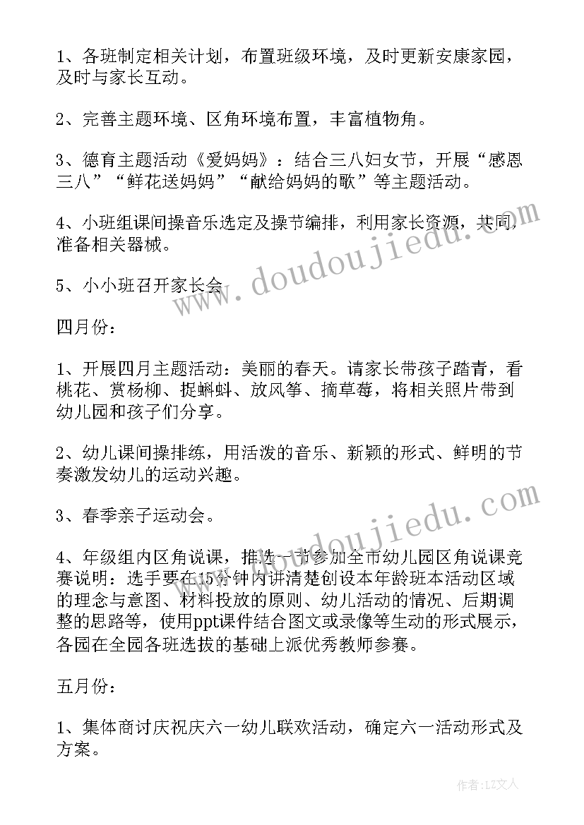 最新小班配班个人计划展望 幼儿园小班配班个人工作计划(汇总7篇)